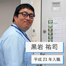 黒岩