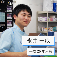 永井