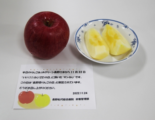 「長野県りんごの日」JAグリーン長野様よりりんごが寄贈されました(11/22)