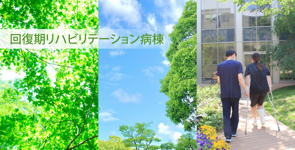 長野松代総合病院 看護部