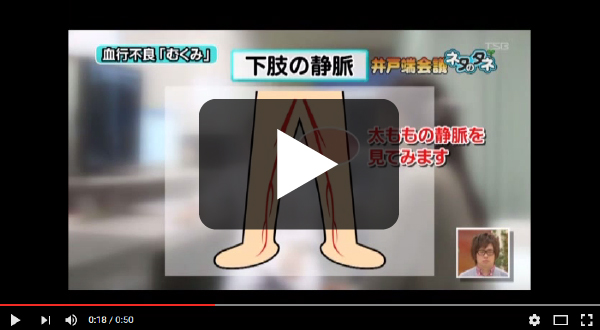 結構知らない、血行の話