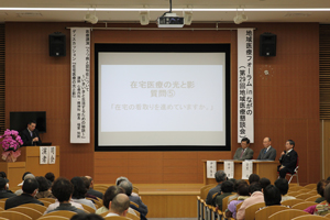 地域医療フォーラムinながの(第29回地域医療懇談会)を開催しました