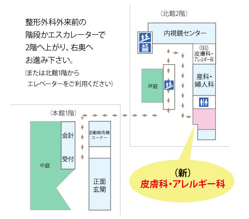 皮膚科外来を移転しました