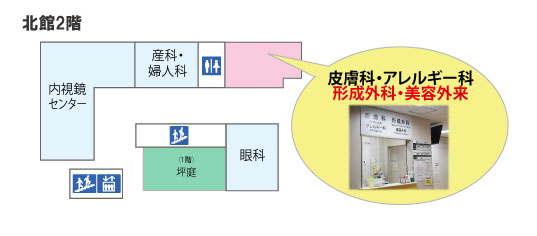 専用のスペースで美容の診療を開始しました