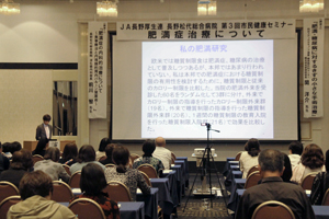 第3回市民健康セミナー