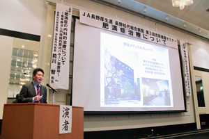 第3回市民健康セミナー