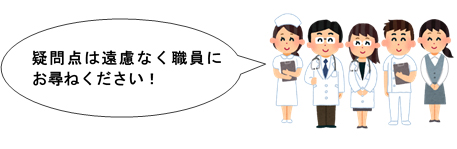 11月は「JA長野厚生連 平成30年度医療安全推進月間」です