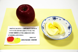 「長野県りんごの日」JAグリーン長野様よりりんごが寄贈されました