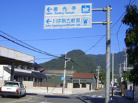 病院裏手から尼厳山
