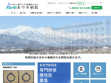 北アルプス医療センターあづみ病院