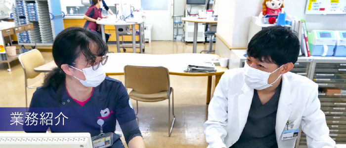 業務紹介