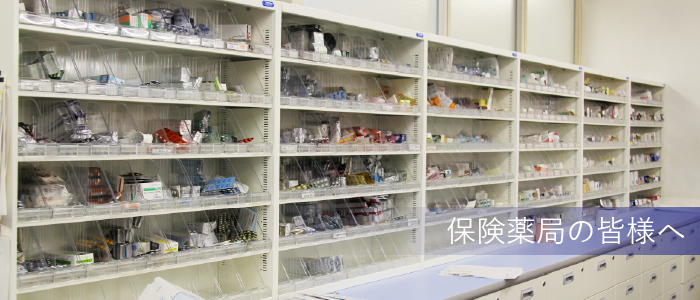 長野松代総合病院薬剤部