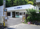 その隣に地下壕の資料館
