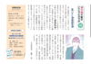 漢方薬で癒すこころとカラダ