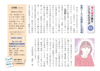 漢方薬で癒すこころとカラダ