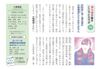 漢方薬で癒すこころとカラダ
