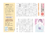 漢方薬で癒すこころとカラダ