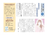 漢方薬で癒すこころとカラダ