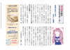 漢方薬で癒すこころとカラダ