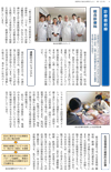 診療最前線