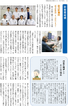 診療最前線