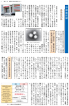 診療最前線