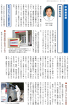 診療最前線