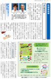 診療最前線