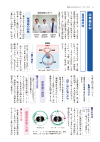 診療最前線