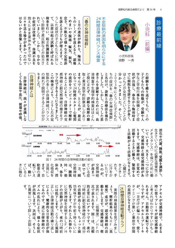 診療最前線