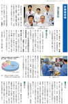 診療最前線