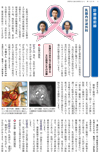 診療最前線
