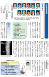 診療最前線