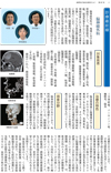 診療最前線