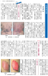 診療最前線