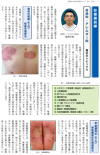 診療最前線