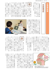 診療最前線