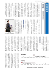 診療最前線