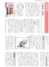 診療最前線