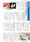 診療最前線