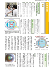診療最前線
