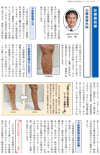 診療最前線