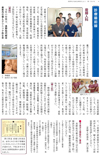 診療最前線