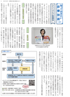知っておきたい診療技術