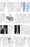 知っておきたい診療技術
