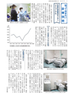 知っておきたい診療技術
