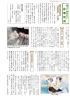 知っておきたい診療技術