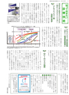 知っておきたい診療技術