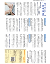 知っておきたい診療技術