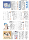知っておきたい診療技術
